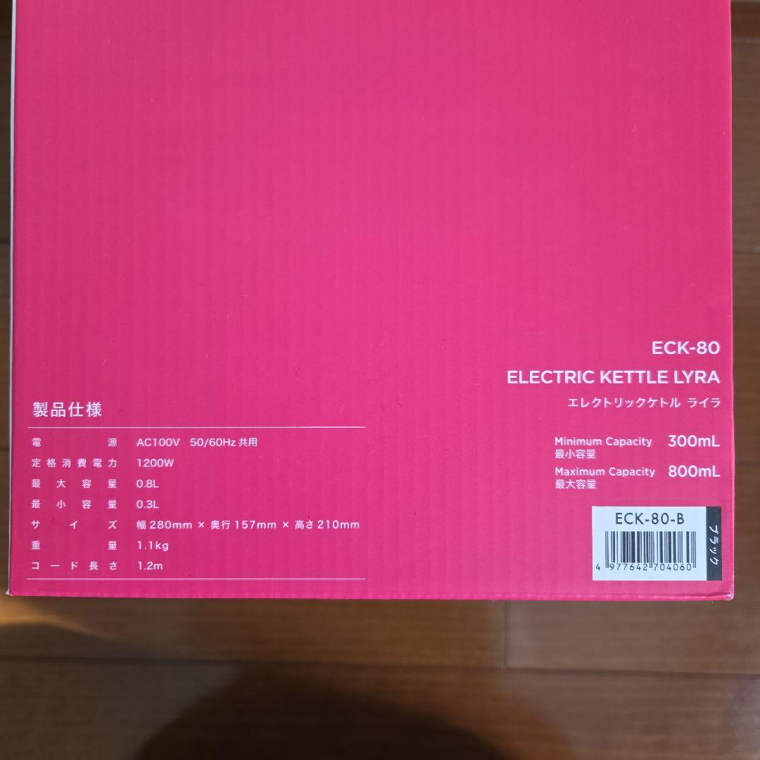HARIO ハリオ　エレクトリックケトル•ライラ ECK-80-B