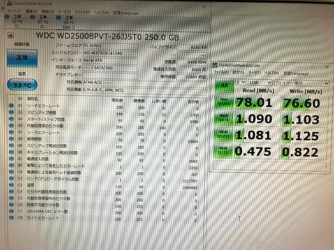WD WD2500BPVT【正常】15884h