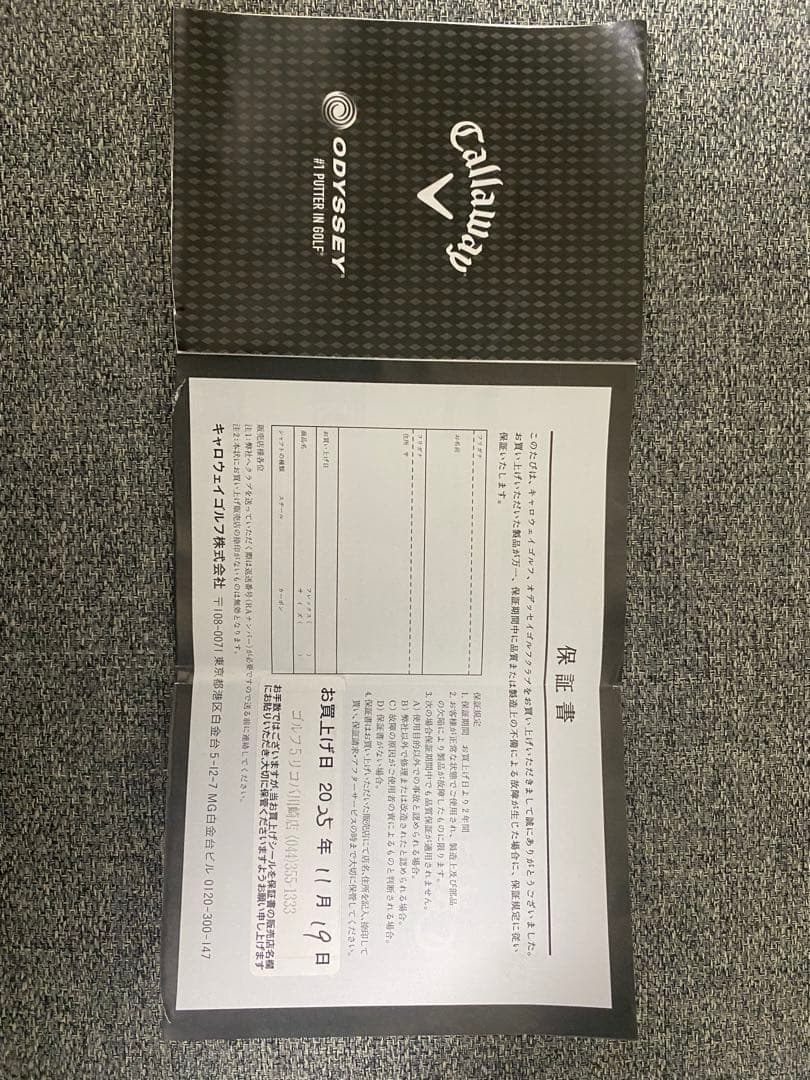 Square 2 Square TRI-HOT JAILBIRDパター