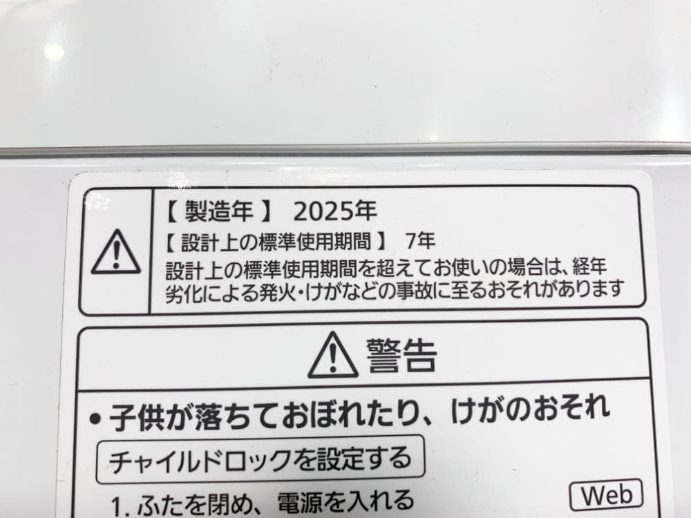 ★分解洗浄済！2025年製★パナソニック 8㎏洗濯機【NA-FA8K5】G4HJ