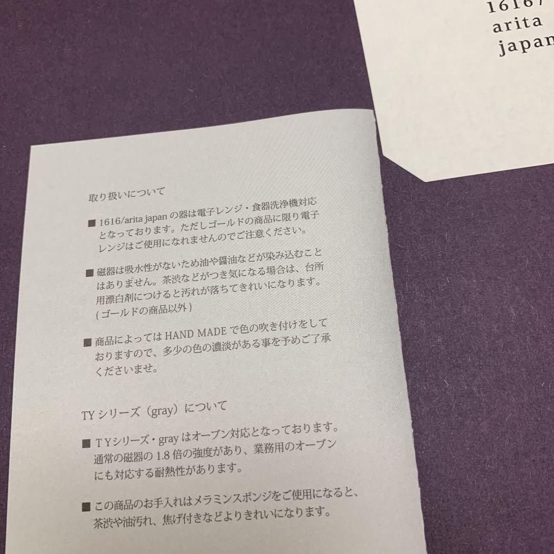 らん様へ　同梱品