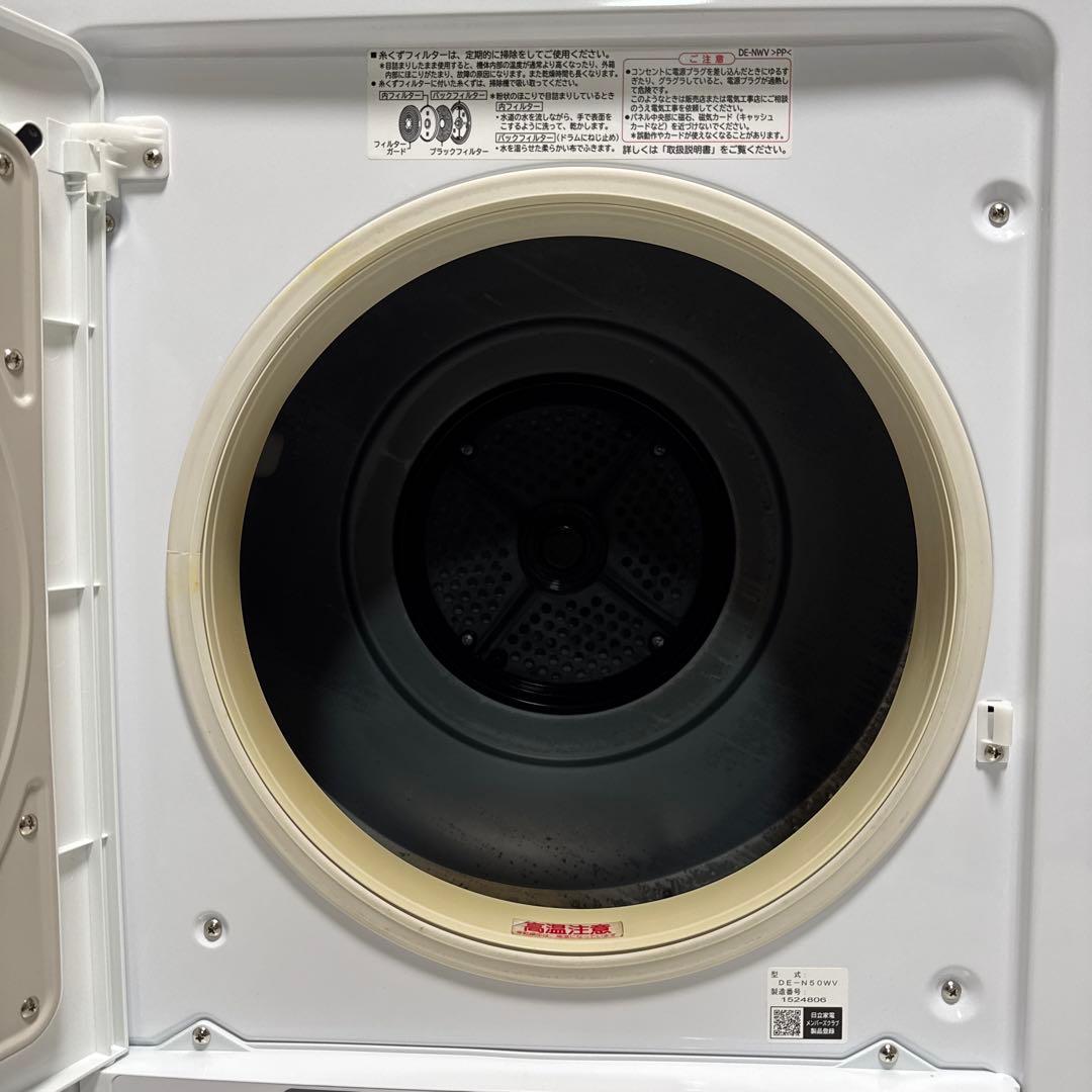 美品 HITACHI 2021年製 除湿式衣類乾燥機 5kgこれっきりボタン