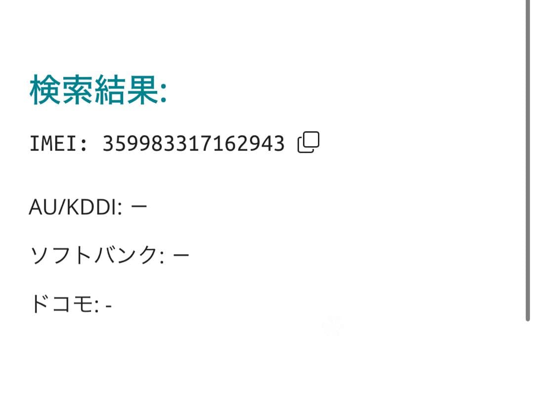 【2943】iPhone SE3第3世代ミッドナイト 64GB simフリー