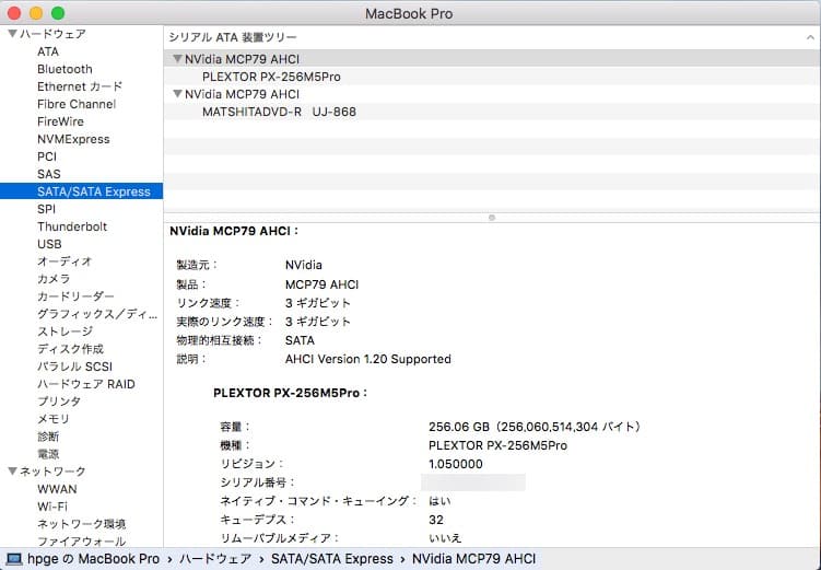 MacBook本体 MacBook Pro (15-inch, Mid 2009)