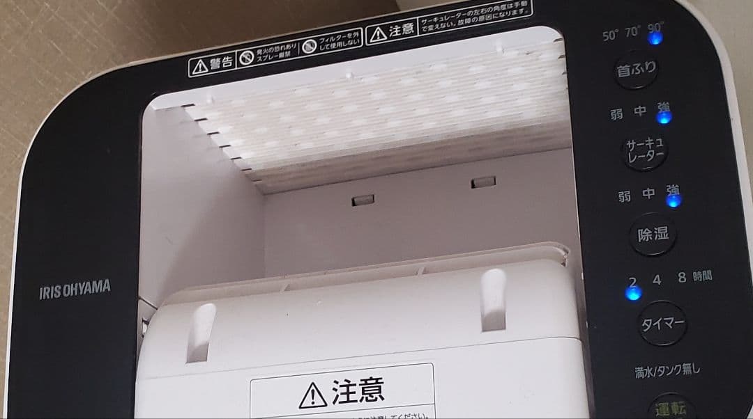 アイリスオーヤマ 除湿機 IJD-I50-W