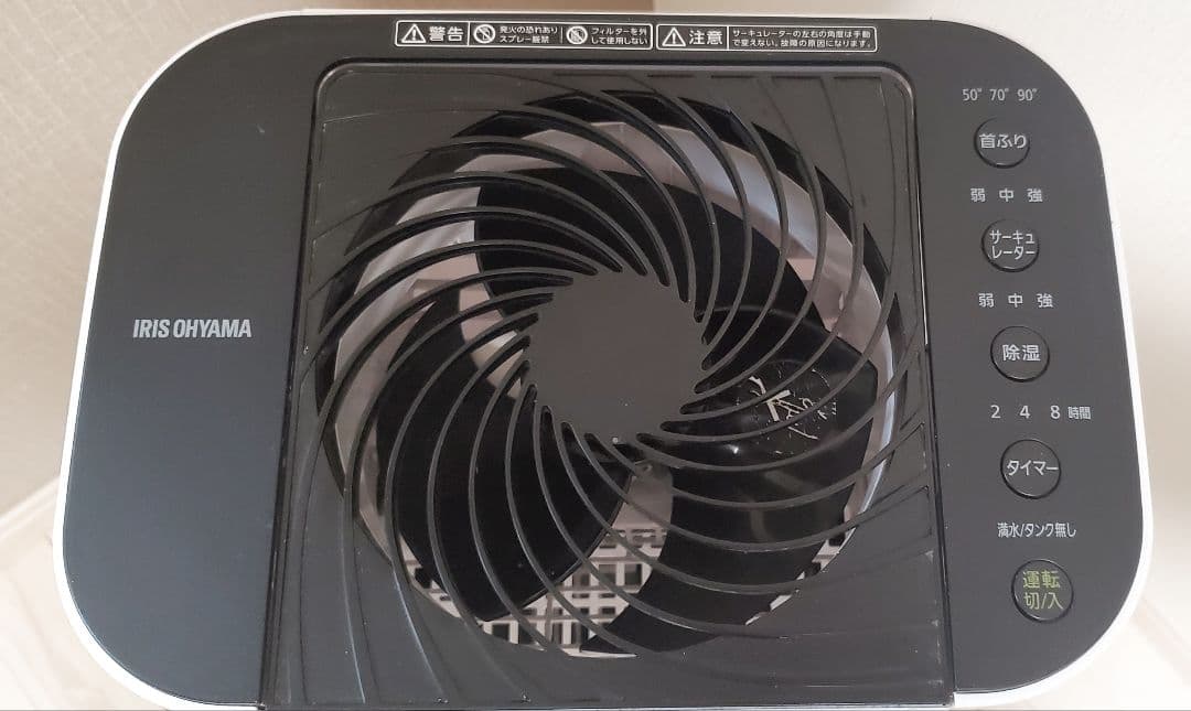 アイリスオーヤマ 除湿機 IJD-I50-W