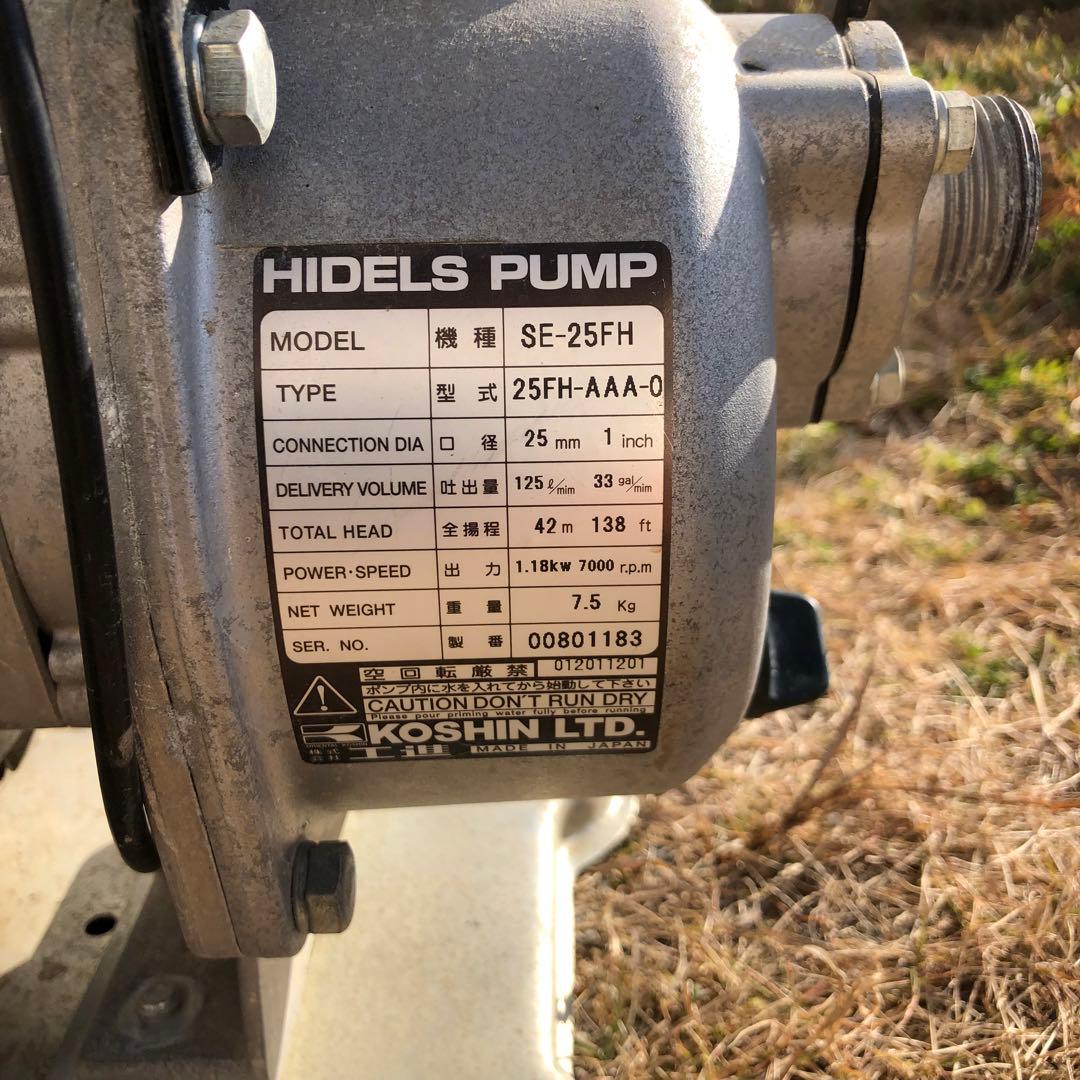 KOSHIN 水中ポンプ エンジン式 イエロー