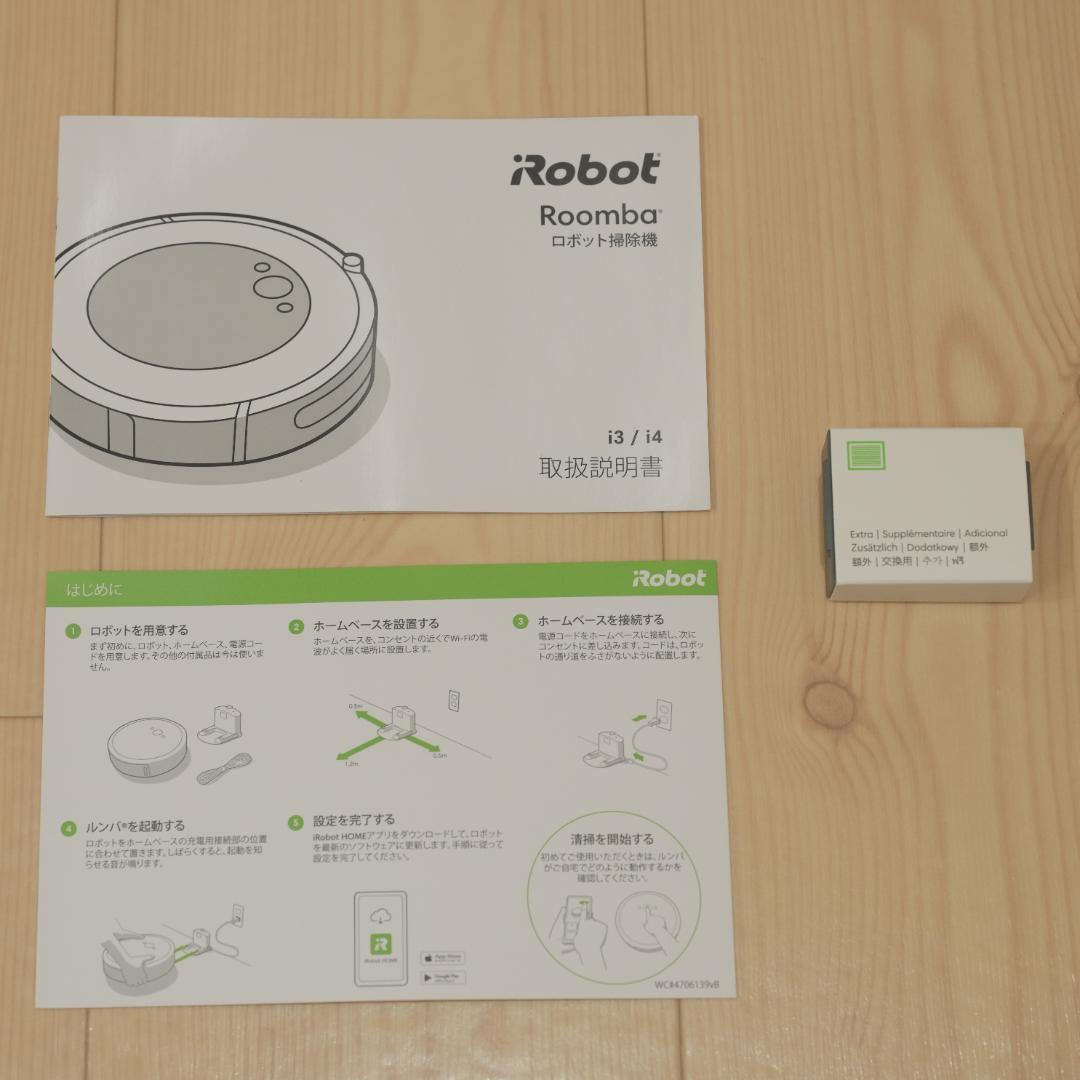 【中古】iRobot Roomba i3 i3150