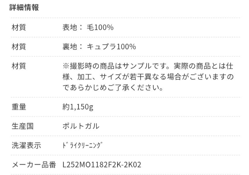 MACKINTOSH ★ハンビー HUMBIE SHORT MB　6 ネイビー