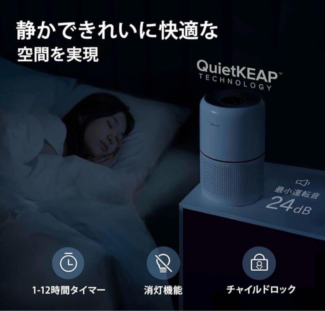 新品２セット　Levoit 空気清浄機 進級プラズマ付き Core300 Pro