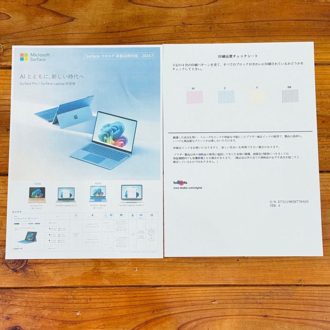 美品 Brother インクジェットプリンター MFC-J830DN