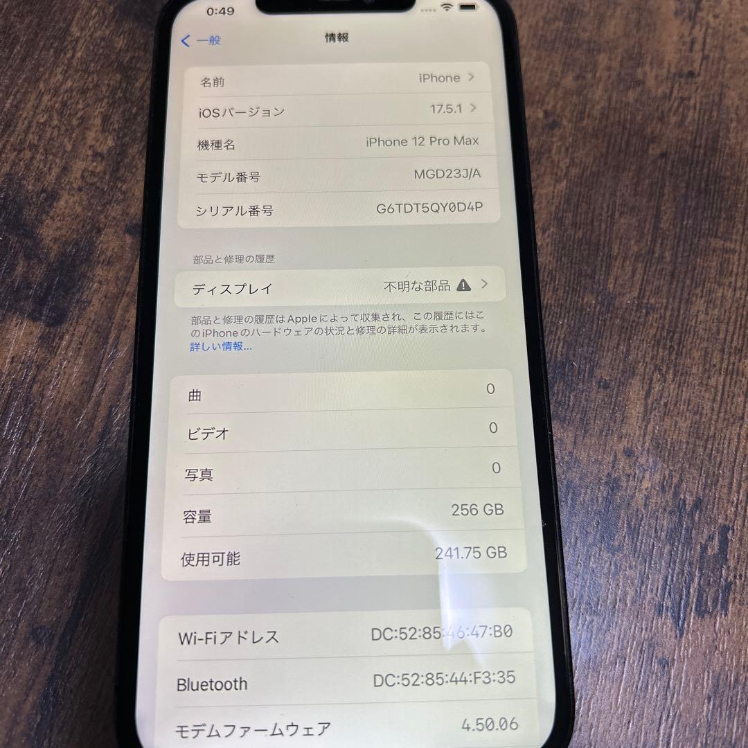 ‪‪❤︎‬みきゃ‪‪❤︎‬ IPhone 12 Pro Max