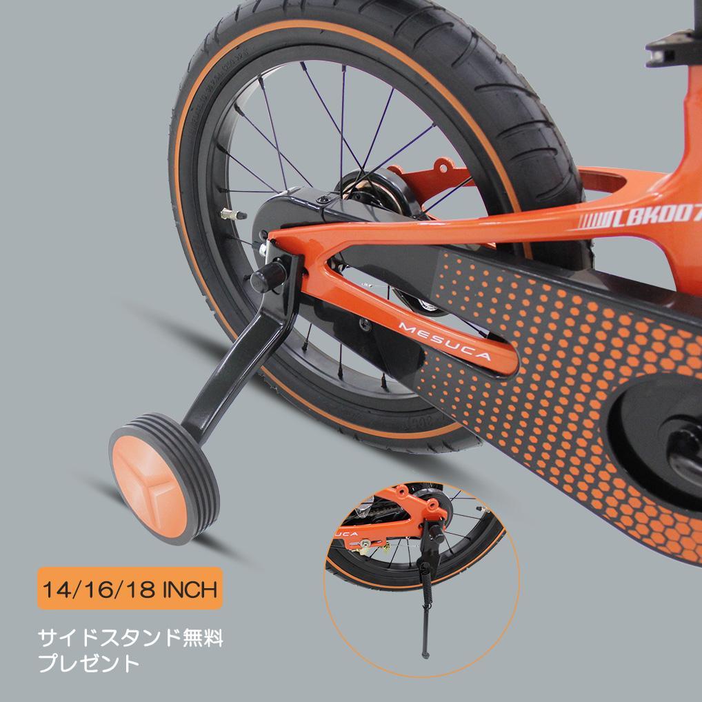 【新品未使用】ランボルギーニ 14インチ 子供用自転車 Grigio Lynx