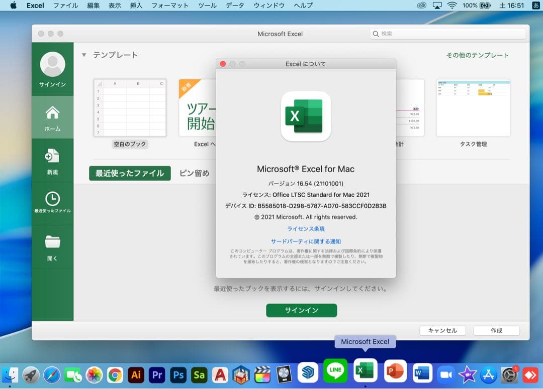 美品 iMac 5K 27インチ 32GB/SSD 2TB 24時間以内発送可能