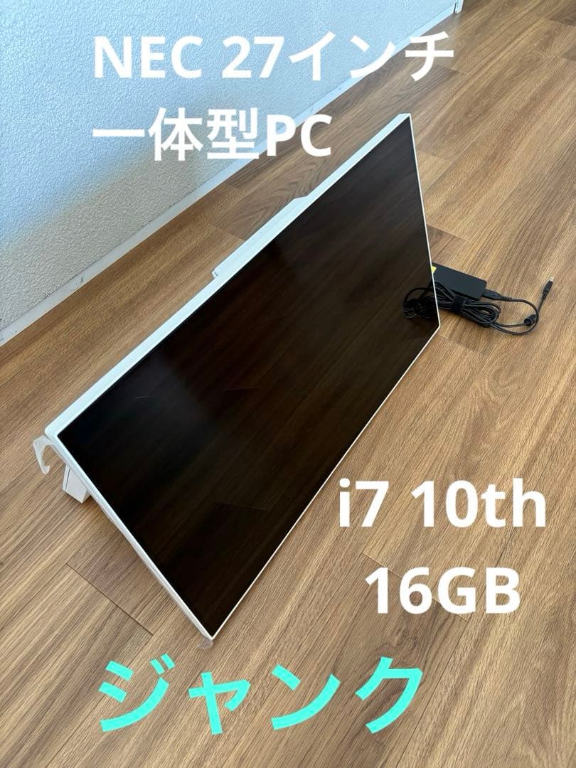 (ジャンク) NEC 一体型PC27インチ i7 10th 16GB