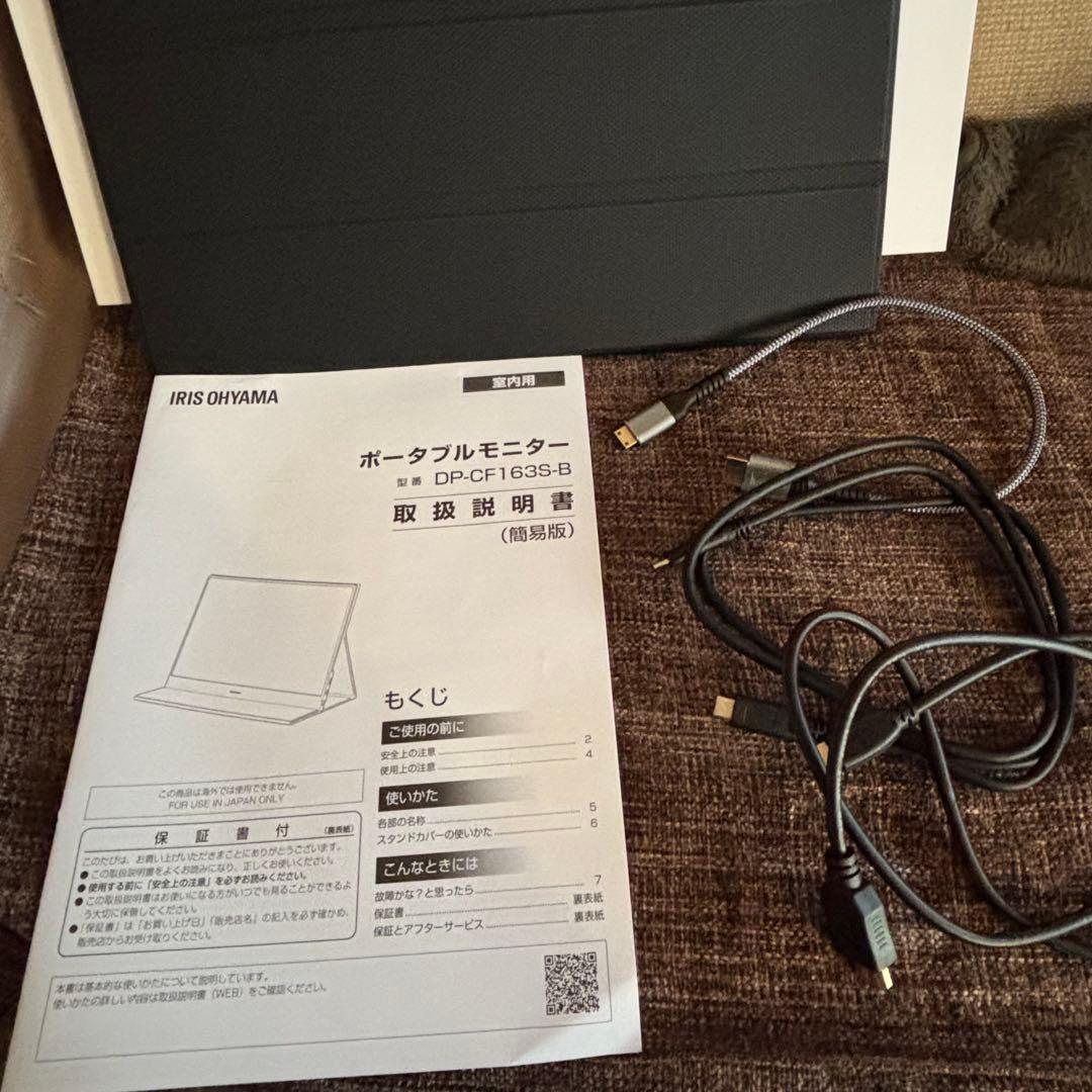 アイリスオーヤマ　モバイルモニター　15.6インチ 2024年製