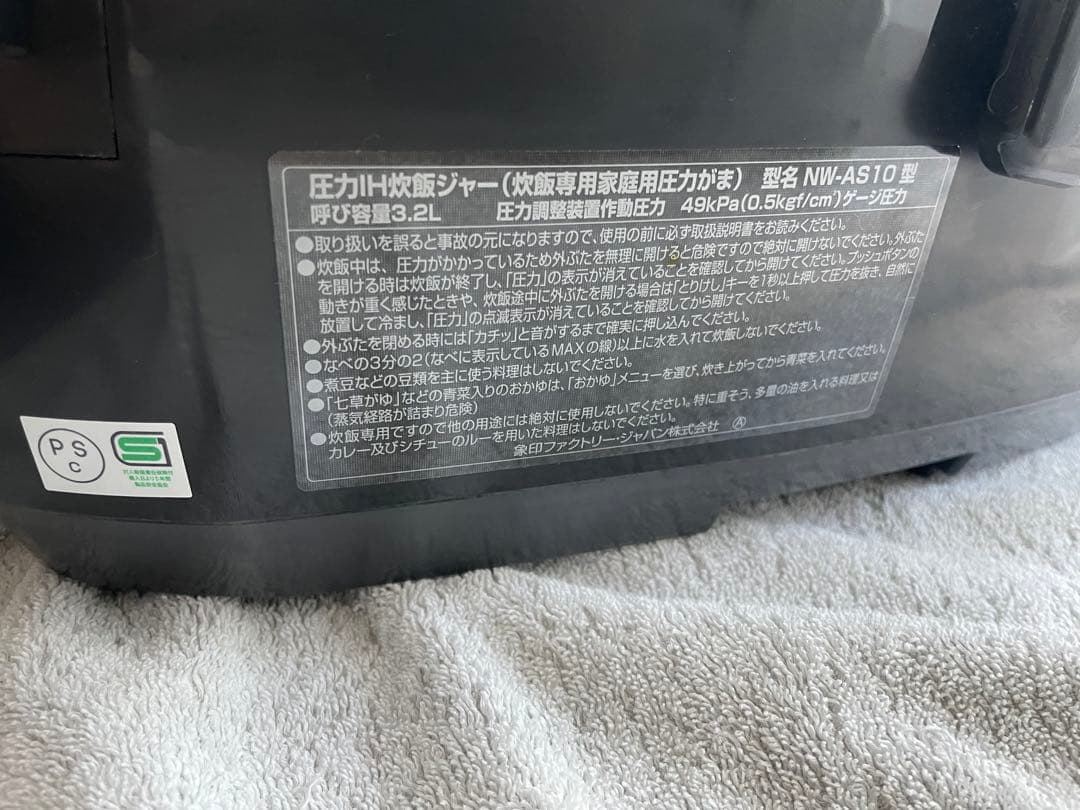 象印 炊飯器 極め羽釜 南部鉄器 5.5合炊き NW-AS10