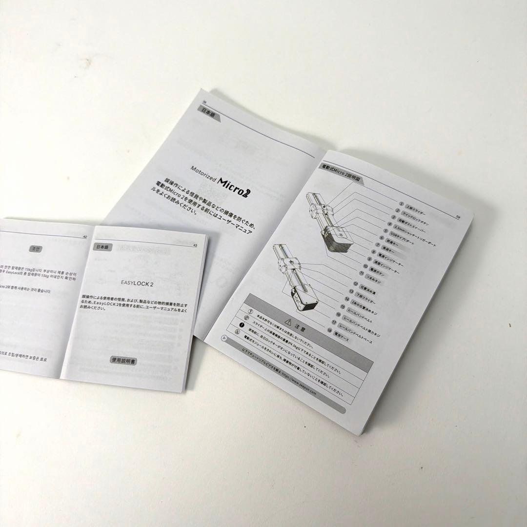ZEAPON Micro 2 電動　スライダー　+ EASY LOCK 2