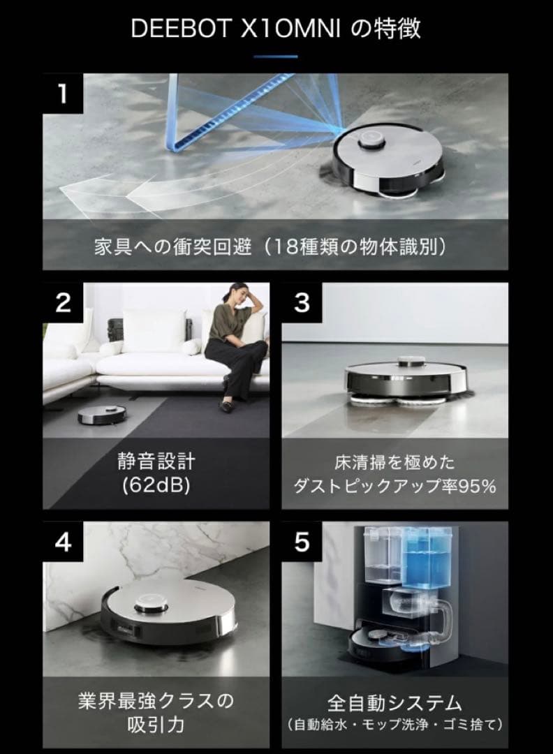 ★最終値下げ中★エコバックス　ロボット掃除機 モップ自動洗浄 Alexa対応