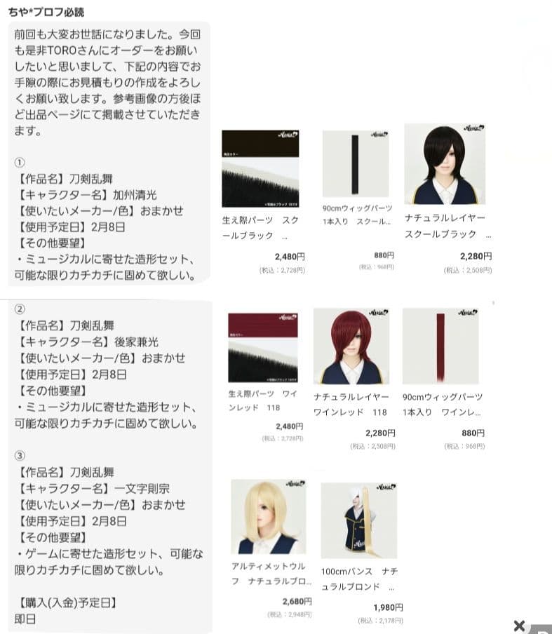 1.ちや様 オーダー