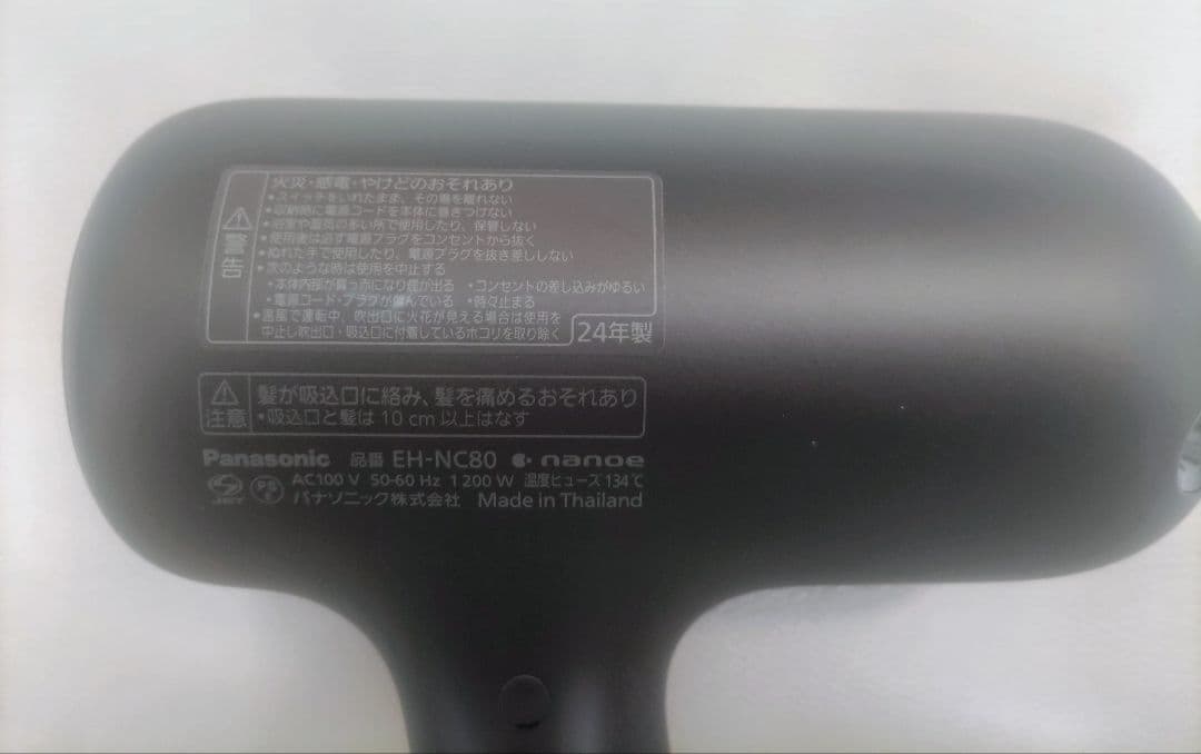 【最上位機種】Panasonic ヘアドライヤーnanocare　EH-NC80
