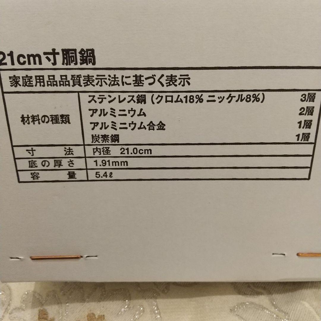 タッパーウェア 新品レインボークッカー21cm