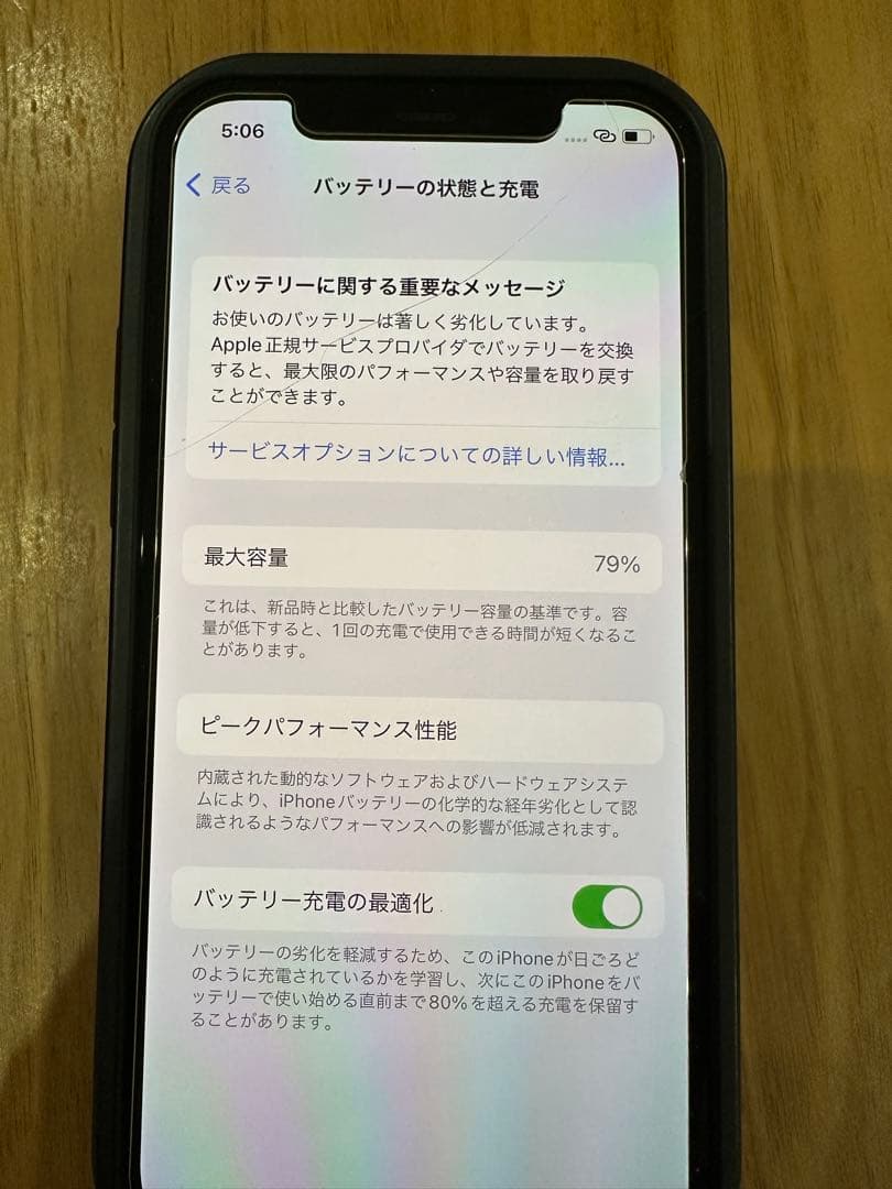 Apple iPhone 12 ⭐︎64GB