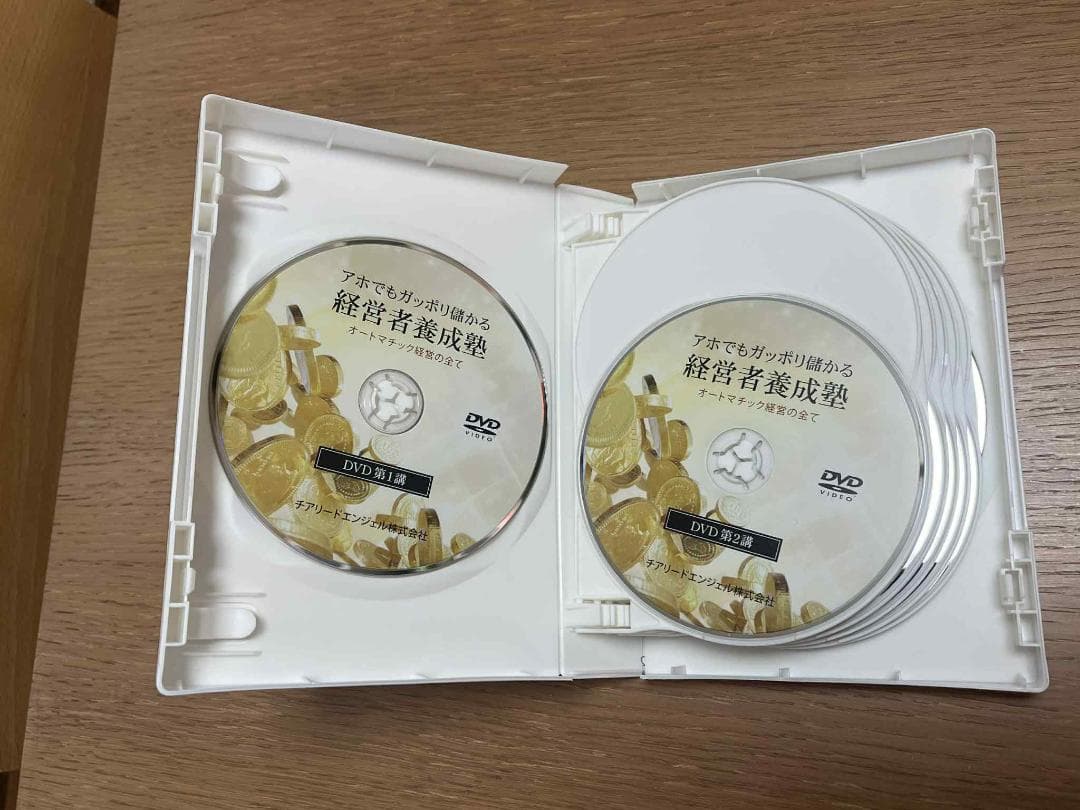 千葉修司 アホでもガッポリ儲かる経営者養成塾 教材DVD・教材CDセット