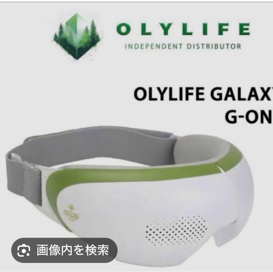 OlyLife GALAXY G-ONE 目もとマッサージャー（新品未開封）