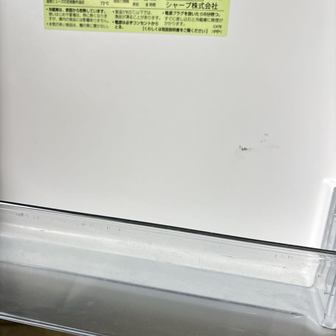 SHARP 146L 2ドア 冷凍冷蔵庫 SJ-D15H-W ホワイト