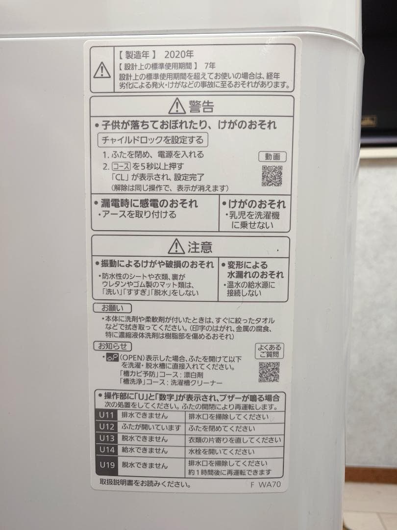 NA-F60B14 Panasonic 縦型洗濯機 6kg 本体 送料込み