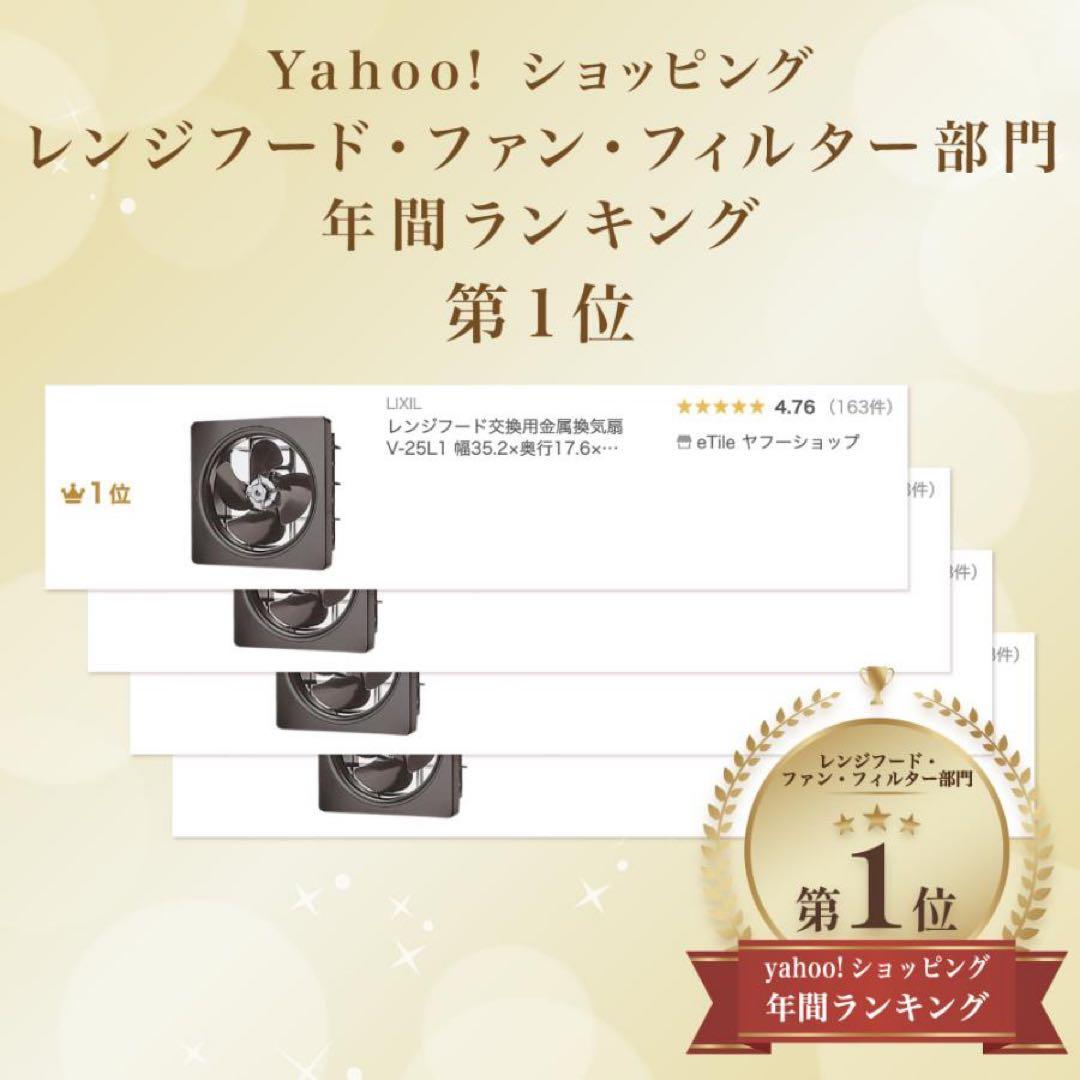 レンジフード交換用金属換気扇