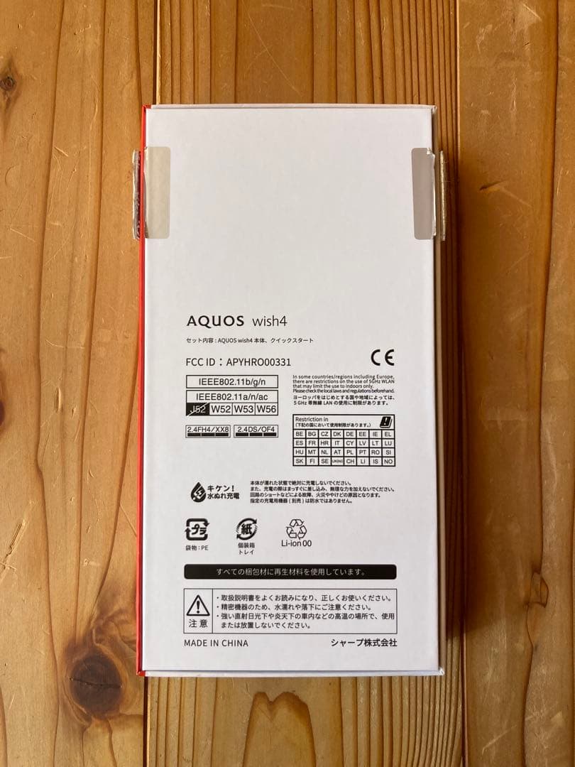 新品　SHARP AQUOS wish4 SH-M27 ホワイト