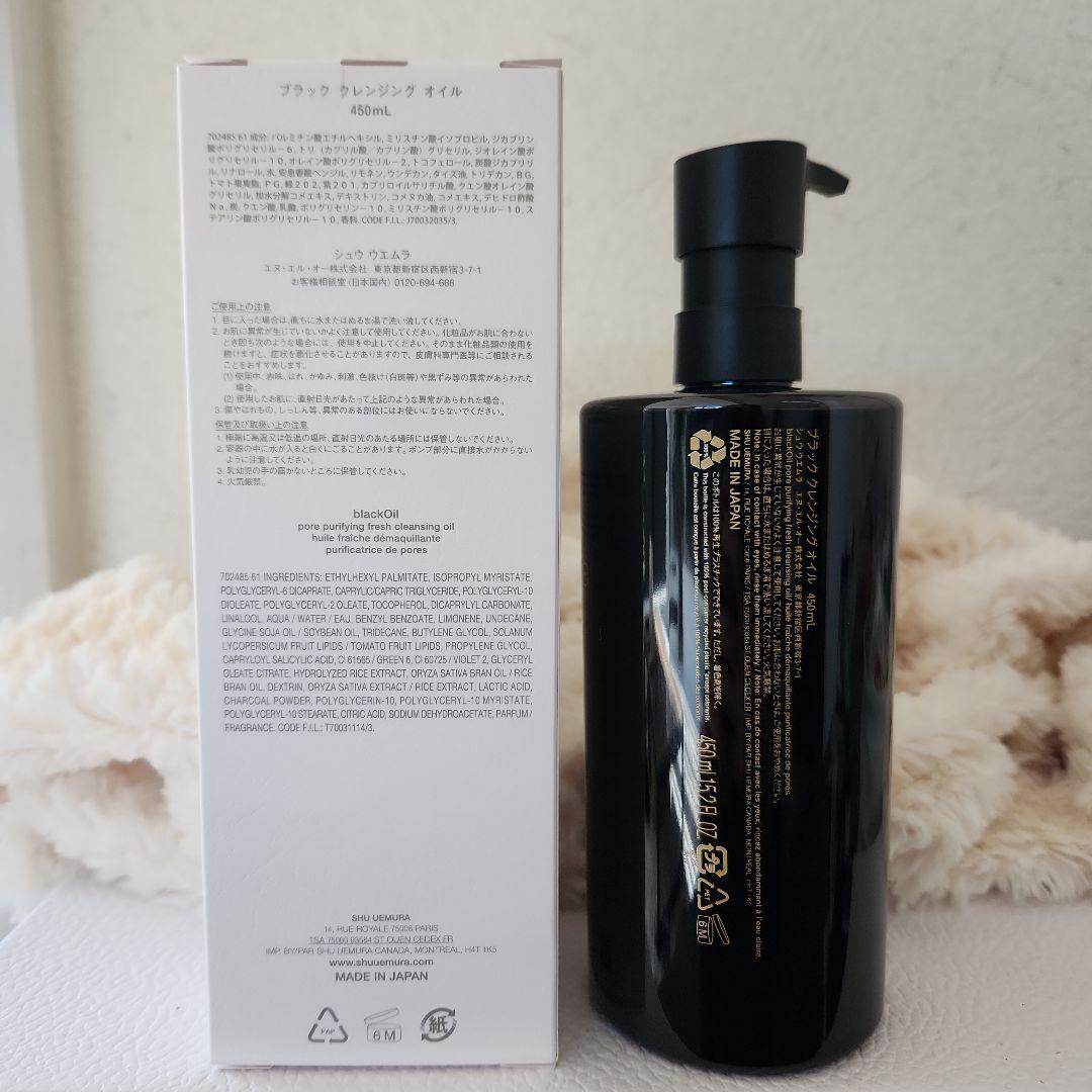 シュウウエムラ　ブラック クレンジングオイル 450ml