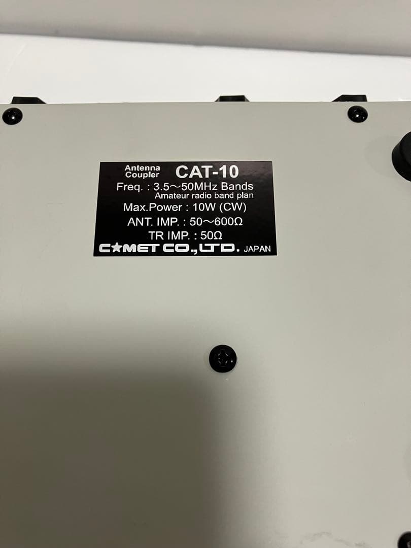 COMET CAT-10 アンテナカプラー 未使用ですが飾ってました