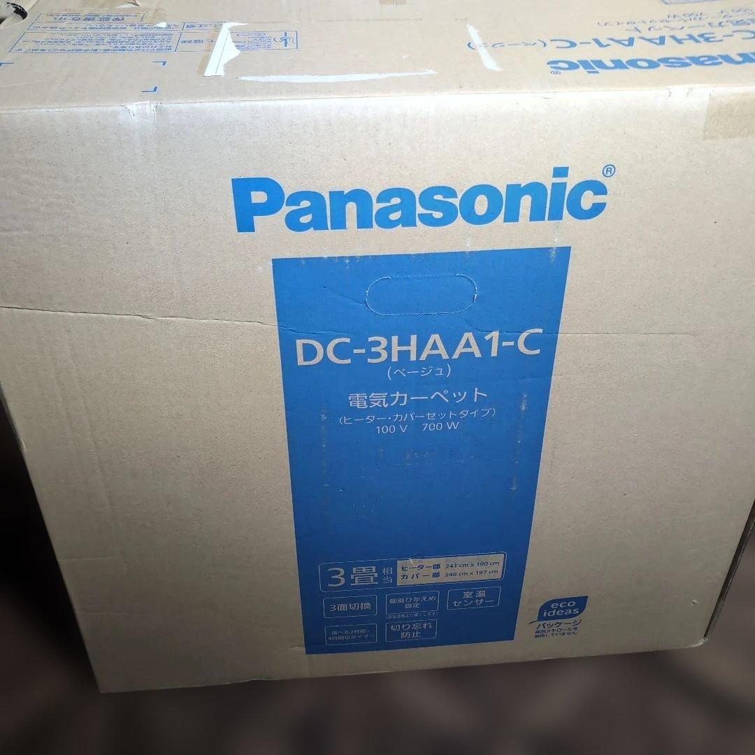 新品　Panasonic DC-3HAA1-C 電気カーペット 3畳用