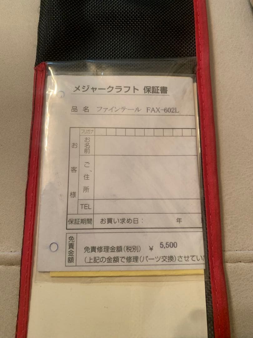 メジャークラフト　ファインテールFAX-602L