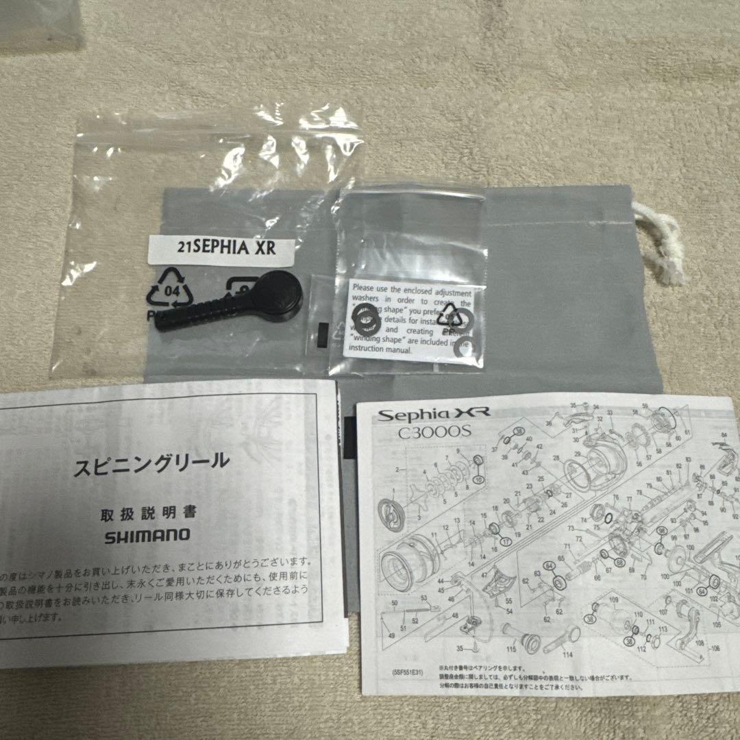 21セフィアXR C3000S スピニングリールとゴメクサスパーツ