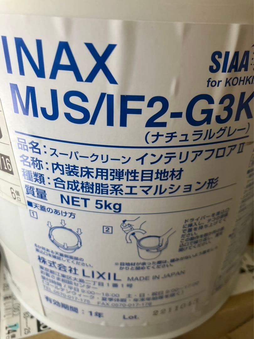 【大工さんへ】目地材スーパークリーン インテリアフロアII（5kg）