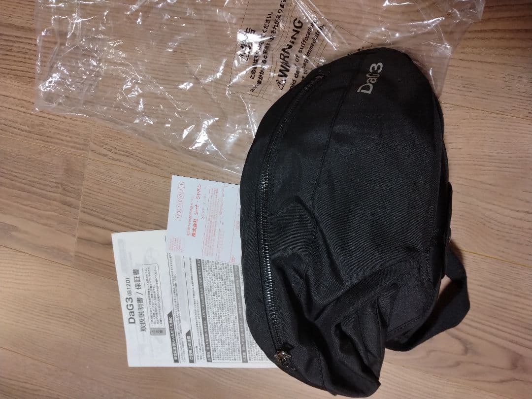 Teasbaby DaG3 ヒップシート抱っこ紐 ブラック