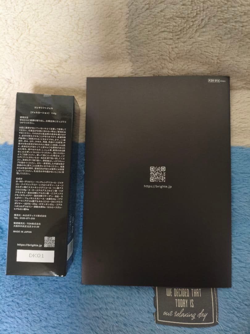 Brighte 美容機器 6点+布袋 新品未使用