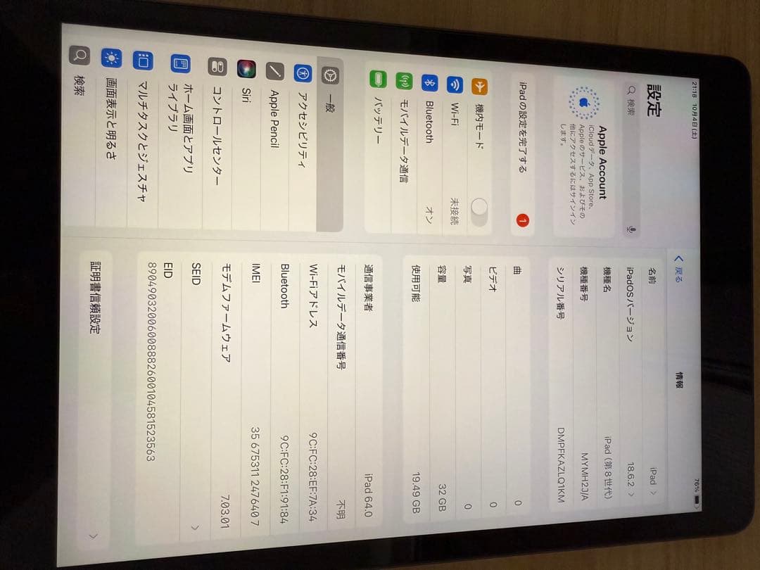 L*o様 Apple iPad 第8世代 32GB スペースグレー 本体