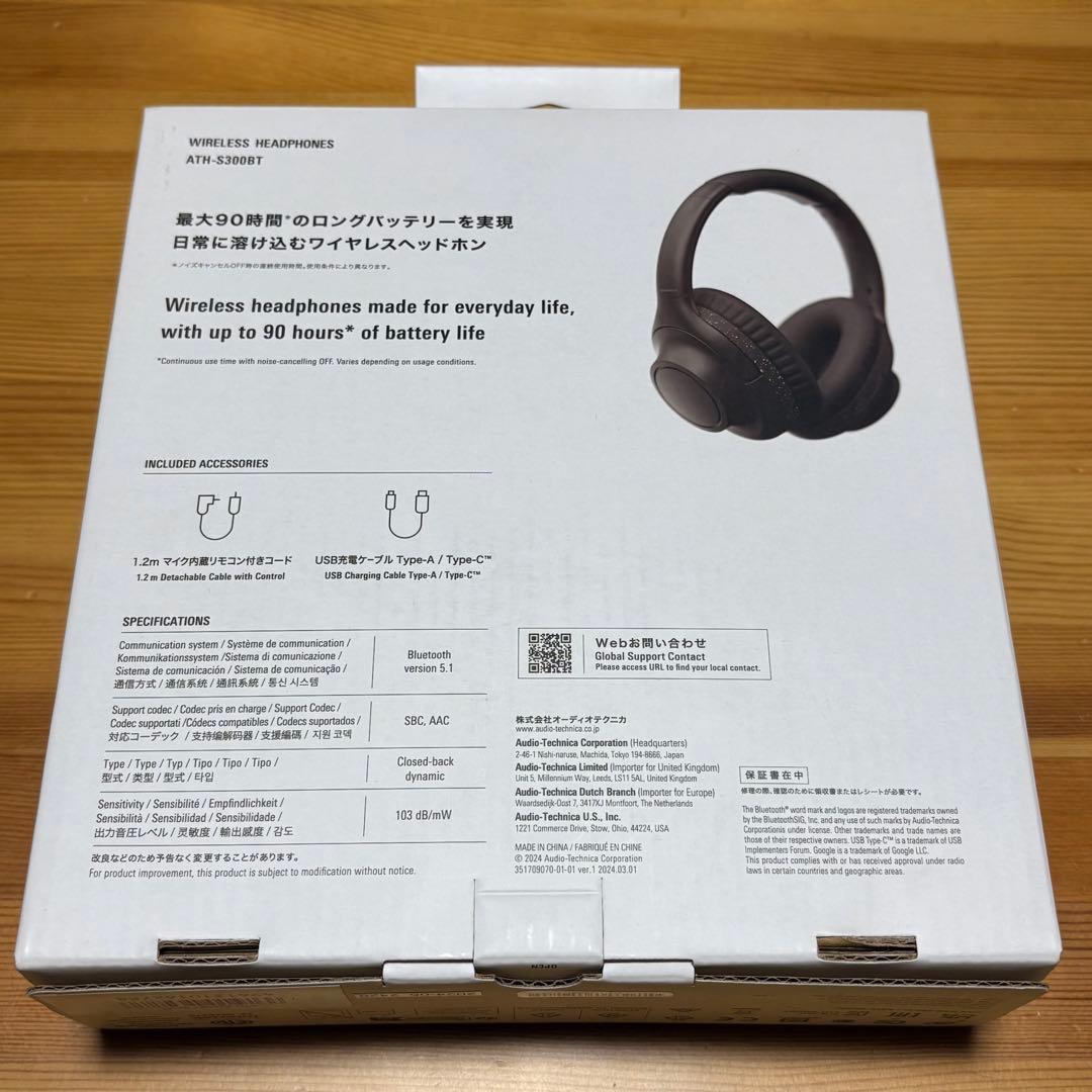 audio-technica ATH-S300BT ワイヤレスヘッドフォン