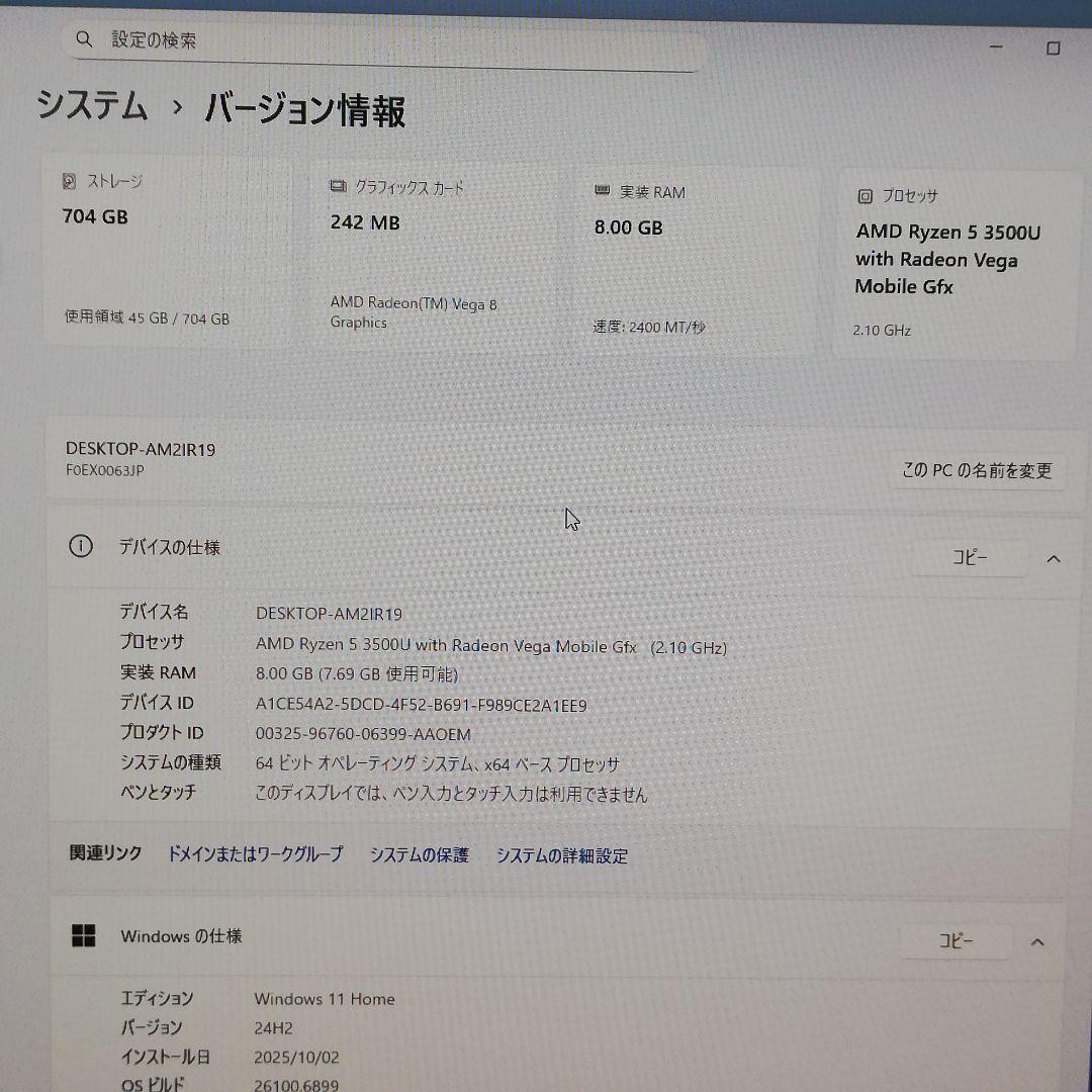 レノボ 超狭枠22インチ　Ryzen 5 3500U　256SSD+HDD/8G