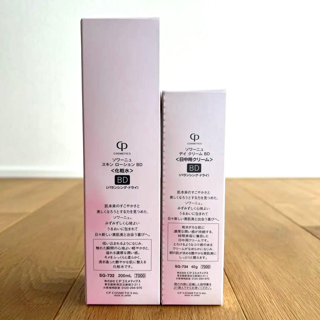 本日お値下げ！ソワーニュ　スキンローション&デイクリーム（BD ）CP