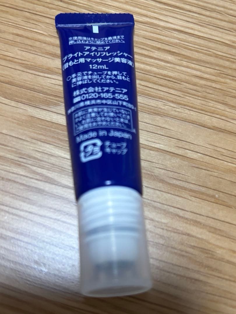 ME ラボンアイ 美顔器 LBE-01 おまけ付き