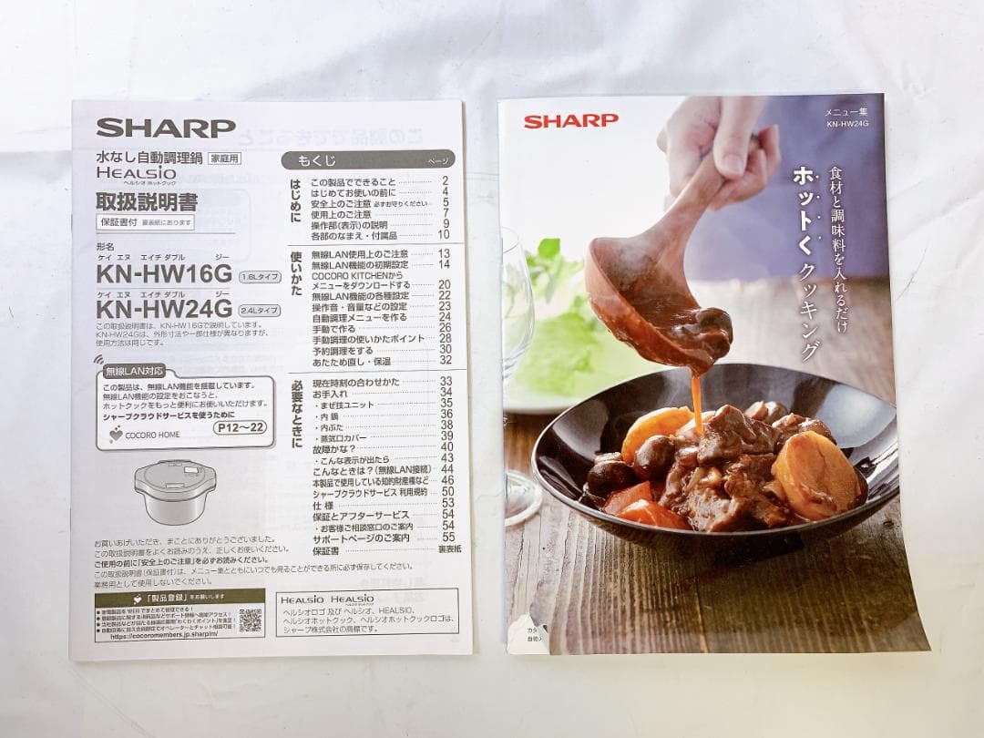 SHARP HEALSIO ホットクック KN-HW24G 水なし自動