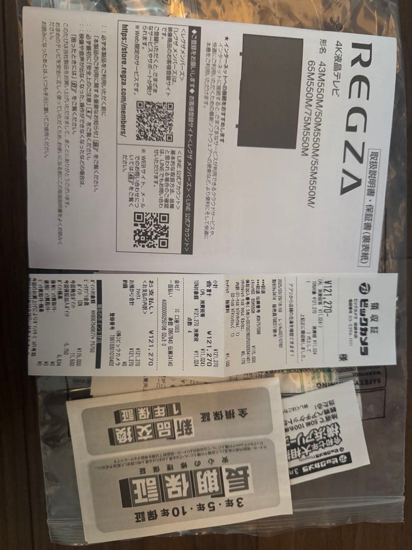 REGZA 65M550M 液晶テレビ 4k 65型 65インチ テレビ