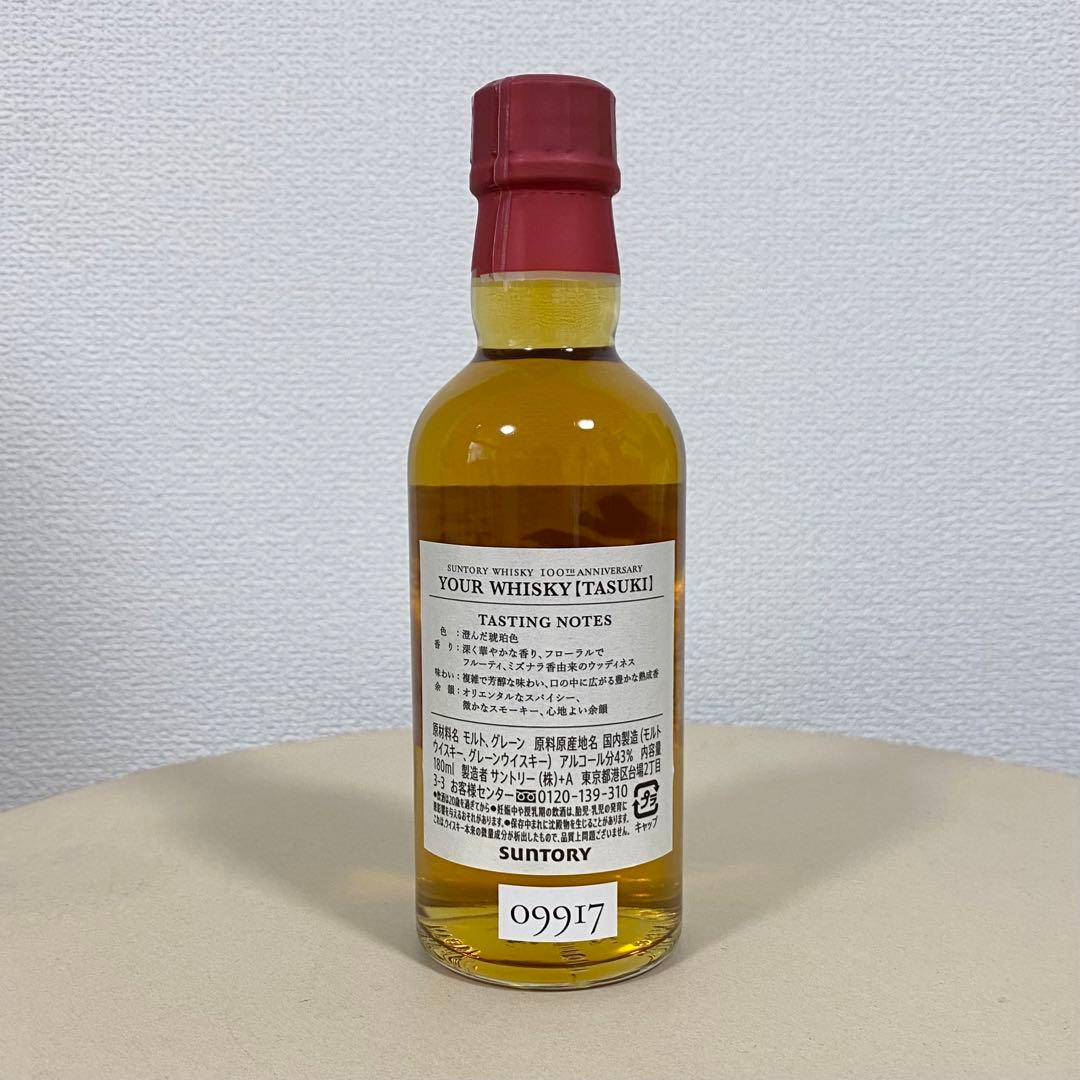TASUKI ウイスキー 100周年記念