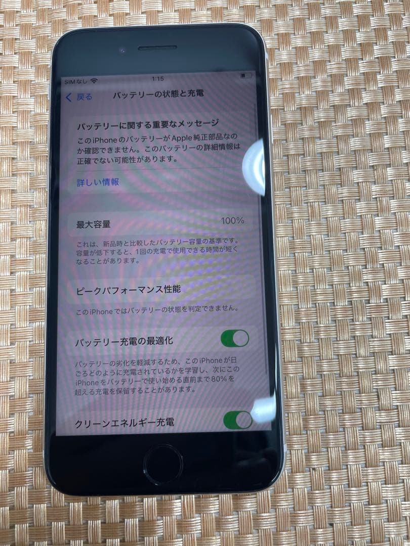 iPhone SE 第3世代 128 GB スターライトSIMフリー【6831】